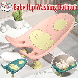 Newborn Spinal Protection Bathing Lounge Chair & Baby Hip Cleaning Tool