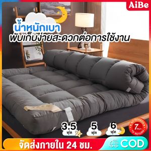 AIBE ท็อปเปอร์ 3.5/5/6 ฟูต ที่นอน ท็อปเปอร์ Topper รูปแบบที่นอน หนา 2 นิ้ว ราคาล่าสุด ส่งตั้งแต่โรงงาน พร้อมส่งมาก