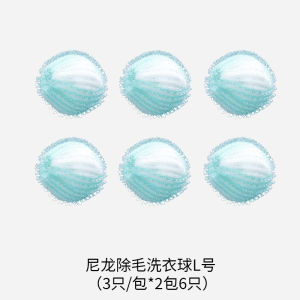 Nylon Magic Hairball Remover Roller for Washing Machine Stain Removal Laundry Balls Anti-Tangle Hairball Absorber