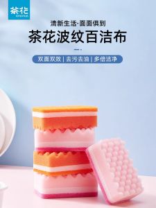 Thảm Chải Rửa Bát Dày Tea Flower Dùng Trong Nhà Bếp Thảm Chải Rửa Nồi Chống Dính Dầu Thảm Chải Rửa Bát Sea Sponge Dùng Tại Nhà