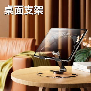 NPC | Portable Foldable Metal iPad Desktop Stand
