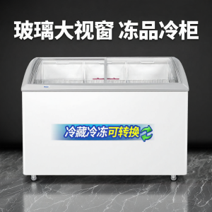 Haier | Commercial Freezer Display Cabinet for Ice Cream 260L