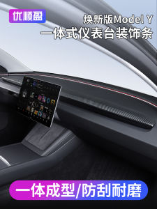 Carbon Fiber Decorative Strip Interior Panel Modification Accessories for Tesla Model Y/3/YL Dashboard Styling Kit