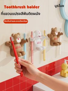 noooth | Electric Bathroom Toothbrush Rack Storage