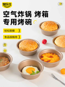 Air Fryer Egg Burger Special Bowl 4 Inch Baking Dish Cake Scrambled Egg Baking Bread Oven Tray Baking Utensils Kitchen Tools