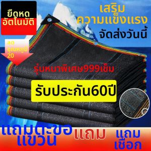 Thickened Durable Sunshade Net Auto-Extensible