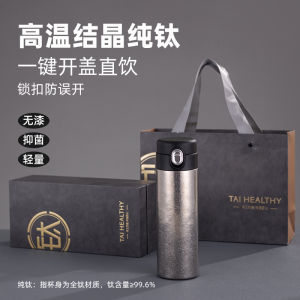 High-End Business Titanium Insulated Water Cup Tea Steeping Car-Borne Bouncing Cup Bulk Gifts Pure Titanium Water Cup