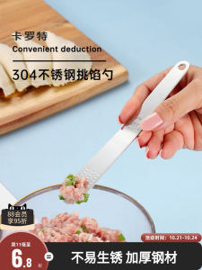CAROTE | Multipurpose Filling Spoon Stainless Steel