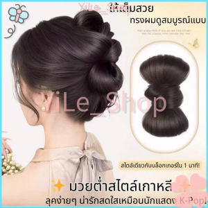 【COD จัดส่งจากไทย】INS 🌸กิ๊บมวยผมลอนยุ่ง2025 สไตล์K-POPลอนดังโงะเทรนด์ี้เปลี่ยนลุคเร็ว เหมาะงานแต่งใช้ง่ายไม่เจ็บหัว Y2K