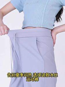 Icy Silk Lightweight Moisture Wicking Loose Leg Pants