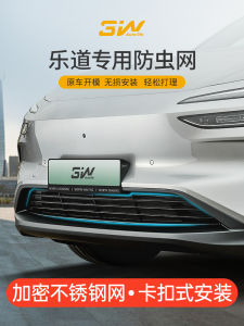 3W Anti-Insect Net Front Grille Protection Cover for L60 L90 Air Conditioner Radiator Inlet Protection Car Modification Part