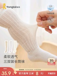 Antibacterial High Tube Socks for Babies Boys And Girls Wide Mouth No Seam Cotton Blend Comfortable Long Tube Socks for Kids