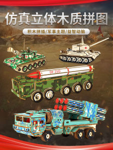 Đồ Chơi Lắp Ráp Khối Gỗ 3D Đồ Chơi Giáo Dục Đồ Chơi Xe Tăng Tên Lửa Đồ Chơi Lắp Ráp Tay Làm Cho Trẻ Em Đồ Chơi Mô Hình Giáo Dục