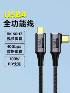 USB4 Full Function Type-C Data Cable DisplayPort 3.1 Dual Head Transmission Thunderbolt 4 100W Fast Charge 40Gbps High Definition Display Video Line