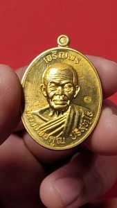 หลวงพ่อคูณ วัดบ้านไร่ รุ่น“เจริญพร ไตรมาส ๙๑” เลข 38 เนื้อสัตตะ สัมฤทธิ์ สร้าง 500 องค์ ปี2557 พระเครื่อง แท้ วัตถุมงคล โชคดี