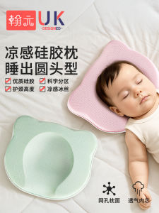 Áo Ngủ Silicon Mùa Hè Cho Trẻ Sơ Sinh Hình Con Bướm Hình Quả Lê Cố Định Hình Đầu Chống Lệch Kiểu Dáng Dễ Thương Thoải Mái Thoáng Khí