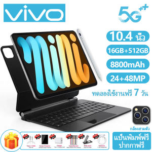 [ปากกาฟรี+แป้นพิมพ์ฟรี] ใหม่ VIV0 Tab S7+ แท็บเล็ต 10.4 นิ้ว RAM16G ROM512G โทรได้ Full HD แท็บเล็ตถูกๆ Andorid 11.0 Tablet 4g/5G แท็บเล็ตสำหรับเล่นเกมราคาถูก จัดส่งฟรี รองรับภาษาไทย หน่วยประมวลผล 11-core แท็บเล็ตราคาถูกรุ่นล่าสุด แท้จริง ipad Tab S8 S7