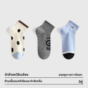 AIMO | ถุงเท้าผ้าฝ้ายสแปนเด็กซ์สำหรับผู้หญิง ระบายอากาศได้ดี ดูดซับเหงื่อ ป้องกันกลิ่น ถุงเท้าครึ่งแข้ง ถุงเท้าฤดูร้อน 2025 ใหม่