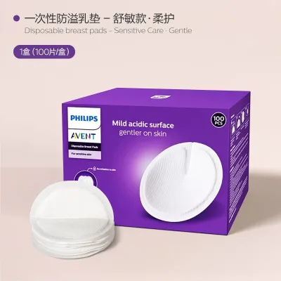 Avent | Breastfeeding Pads Leaking Prevention Ultra-Thin Breathable