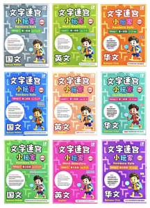 Tunas Pelangi 文字迷宫小玩家 Kembara Kata Word Adventure 一年级 二年级 三年级 四年级 五年级 六年级 青苗出版社 2026新书 KBAT UASA