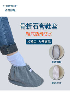 Fracture Post-Operative Protective Shoe Covers Easy to Wear And off Waterproof Non-Slip Warm Mid-Calf Adult Universal Indoor Use