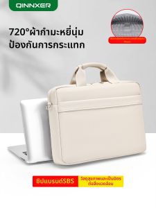 QINNXER | Universal Laptop Bag 15.6 Inches