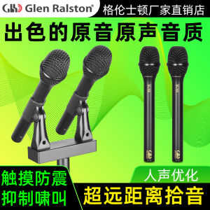 Glen Ralston V-10 Professional Large Chorus Wired Recording Microphone Instrument Recording Stage Performance Hanging Type