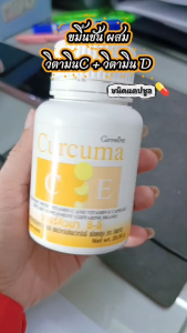 กิฟฟารีน ขมิ้นชัน เคอร์คิวมา ซี-อี ขมิ้นชันผสมวิตามินซี และวิตามินอี 60 แคปซูล