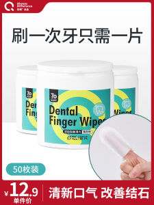 Pet Dental Cleaning Finger Covers Dog Stone Removal Oral Odor Control Cat Teeth Brushing Supplies Wet Wipes Toothbrushing