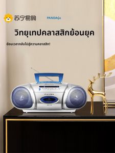 Panda | เครื่องบันทึกเสียงแบบบันทึกเสียงแม่เหล็กย้อนยุค 6311E ของ PANDA รุ่น 6600 ปี 1980 ลำโพงแบบพกพา 2 ช่อง 2 คลื่น