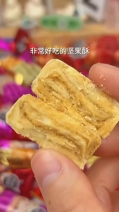 ขนมถัว Nats Crisp ขนมถั่วตุ๊บตั๊บ ถั่วอีดแท่ง ถั่วเน้นๆหอมอร่อย ขนาด250กรัม