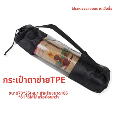 กระเป๋าโยคะหลายฟังก์ชัน