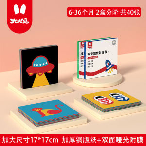 Fire Rabbit Black and White Card Baby Early Education Visual Stimulation 0-3 Months New Give Birth Gaze following Card Educational Toys