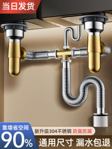 Kitchen Vegetable Basin Downcomer Accessories Stainless Steel Double Slot Suit Deodorizing Filter Drain Pipe Sink Drainer Neutral