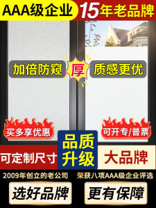 Bathroom Privacy Glass Film Window Sticker Transparent Frosted Privacy Protection Decorative PVC Film for Bathroom Door