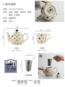 London Pottery British Style Afternoon Tea Teaware Suit Teapot Mug Slightly Flaw Genuine Goods Gift Box Packaging Leak-Picking