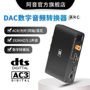 DAC Digital Audio Converter HDMI Wireless 5. 1Ch Conversion TV Arc Headset Amplifier Stereo Splitter