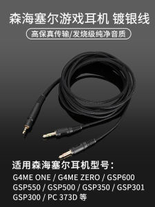 Game-Electronic Gaming Headset Cable for Sennheiser GSP600 601 PC373D 350 500 550 H6 Compatibility Quality Sound Plug Adapter