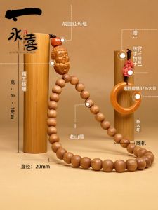 Premium Solid Bamboo Yujiao Handheld Game Piece for Men Portable Cold Door Disc Wooden Accessory by Yongxi