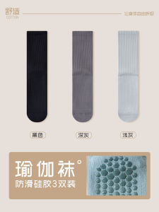 Non-Slip Yoga Socks Womens Pilates Fitness Dance Sport Long Cotton Mid-Calf White Spring Autumn Professional Gym Socks