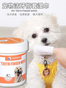 Pet Dental Cleaning Finger Covers Wet Wipes Dog Cat Universal Oral Odor Removal Easy Clean No Rinse Wipes Pet Oral Care