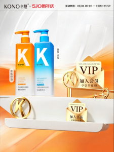 KONO | Oil Control Dandruff Care Volumizing Soft Shampoo