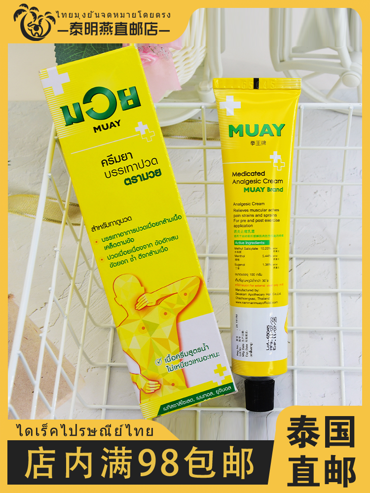 Original Muay Thai King Jelly Muscle Relaxant Massage for Sports Injuries And Muscle Pain Relief Authentic Thai Product