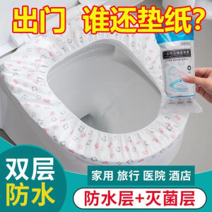 Disposable Toilet Seat Cover Travel Portable Wet Wipes Mat Hotel Special Use Postpartum Womens Toilet Seat Pad Hygiene Product