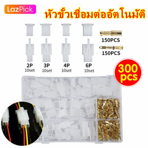 200/380 ชิ้น ขั้วต่อพิน 2.8 มม. 2P/3P/4P/6Pin รุ่นขั้วชายและหญิงชุด ขั้วต่อขา คู่ SMPM 10-24