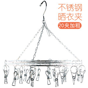 Stainless Steel Clothesline Hanger Windproof Underwear Clamp No Trace Korean Style Balcony Use Adult Size Combination Hanger