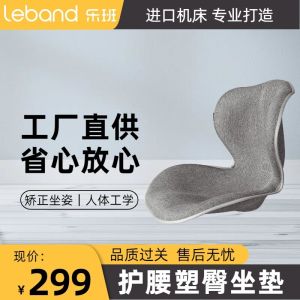 NSN Ergonomic Office Seat Cushion Back Support Lumbar Protection Chair Pad Butterfly Shape Mechanical Therapy for Hip Area