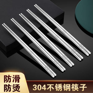 Non-Slip 304 Stainless Steel Chopsticks Single Pack Double Pack Long Iron Chopsticks Commercially Dedicated Short Chopsticks Quick Chopsticks 316