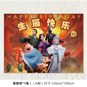 Nabata Ao Bing Birthday Party Decoration Balloons Arrangement Childrens First Anniversary Banquet Tableware Wan Zhi Bottle Sticker