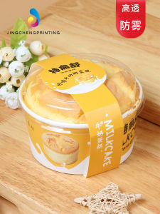Teren Shu Cake Box High Temperature Resistant Baking Milk Packaging Chiffon Cake Cup 5 Inch Cake Bowl for Kitchen Cooking